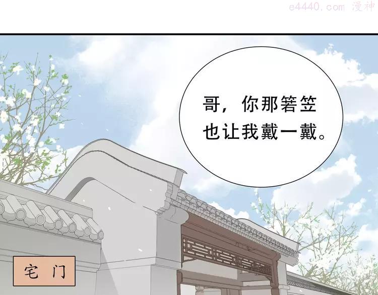 第二十九章 我来接你了3