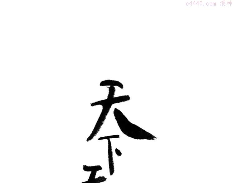 第十二章（一） 姑娘的买卖0