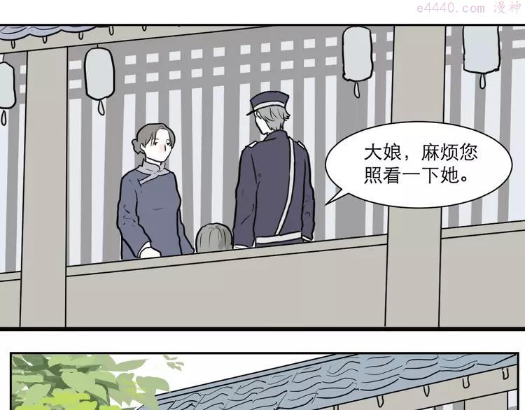 第38话 红杏杀手50