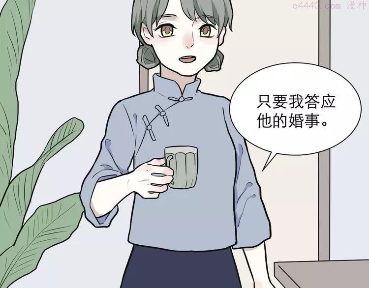 第53话 雨花41