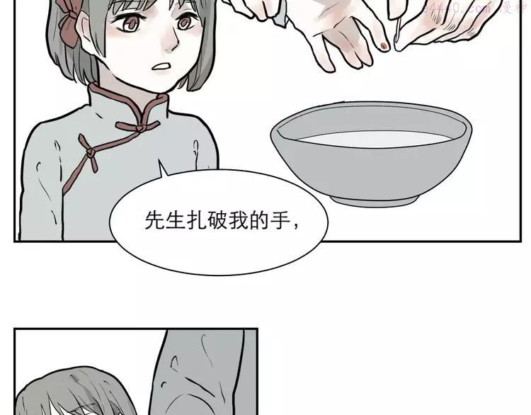 第37话 红杏杀手41