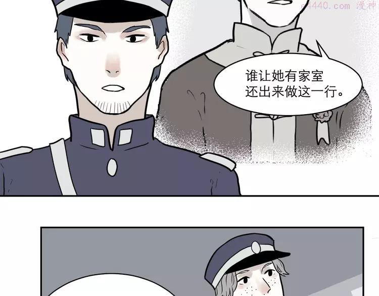 第38话 红杏杀手52