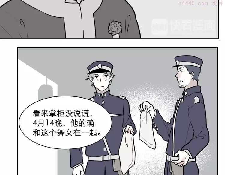 第38话 红杏杀手50