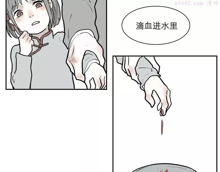 第37话 红杏杀手42