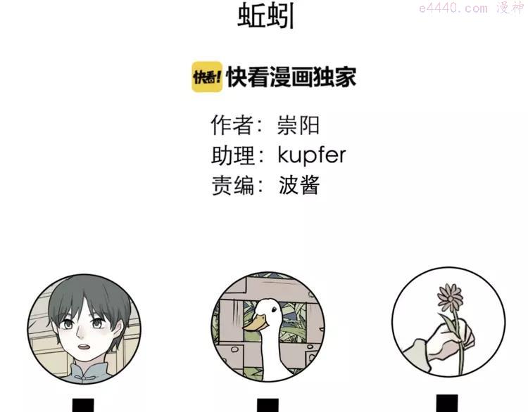 第68话 蚯蚓64