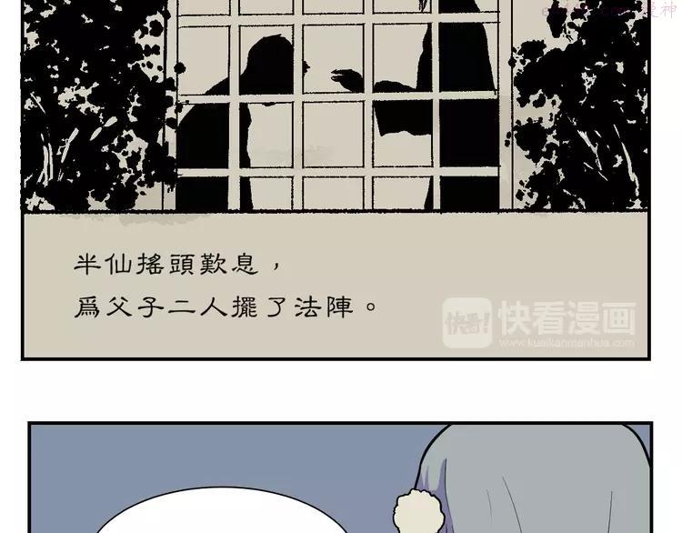 第43话 续命31