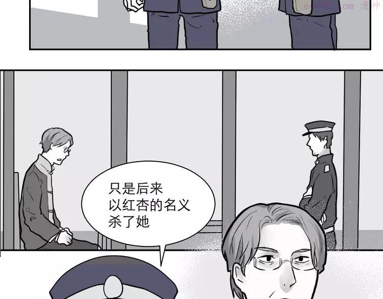 第38话 红杏杀手51