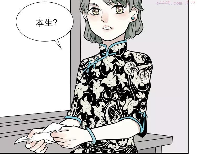 第53话 雨花43