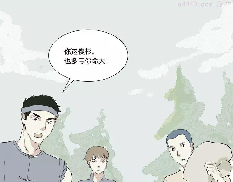 第16话 牡丹1
