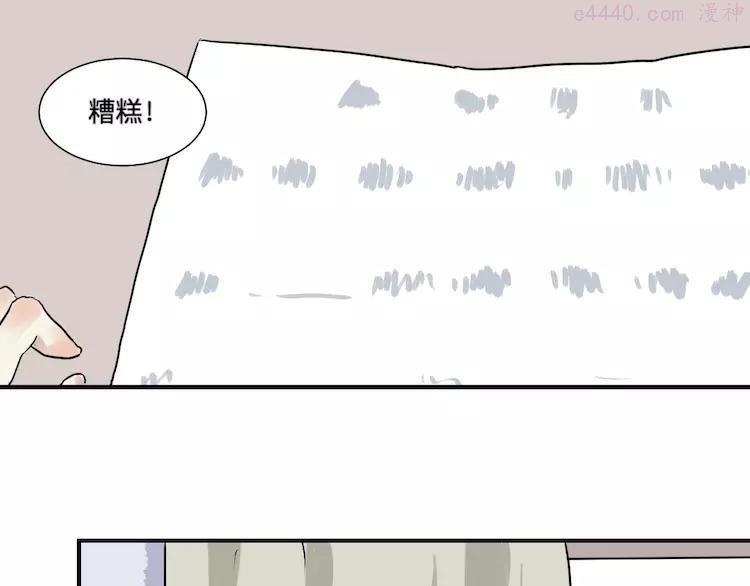 第18话 茧蛹（二）3