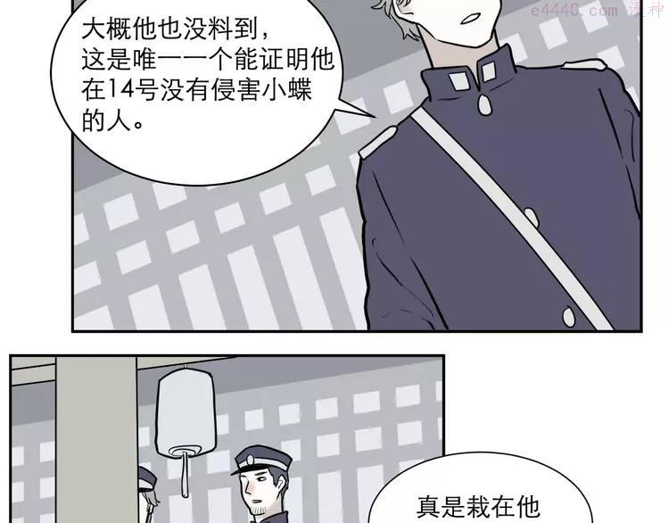 第38话 红杏杀手53
