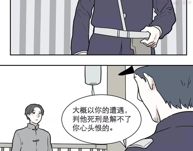 第38话 红杏杀手52
