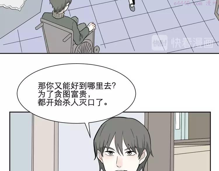 第68话 蚯蚓62