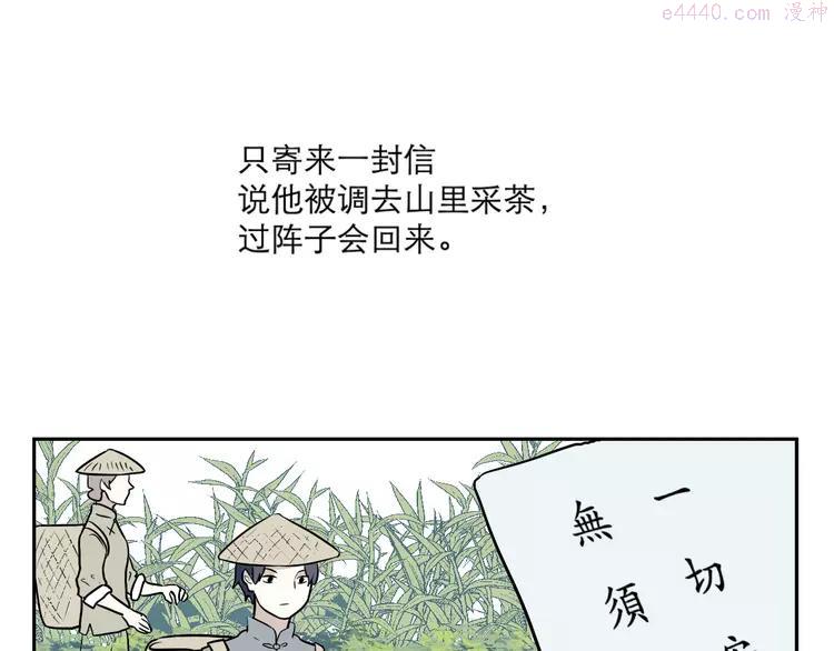 第53话 雨花40