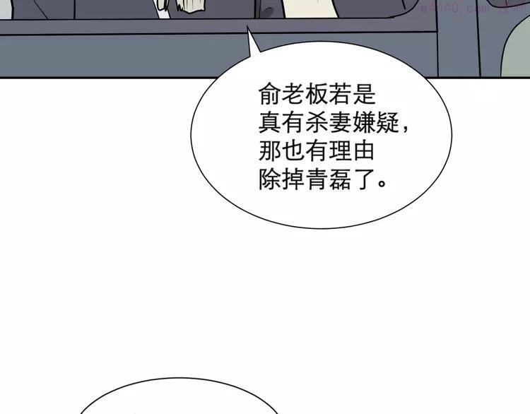第61话 再生71