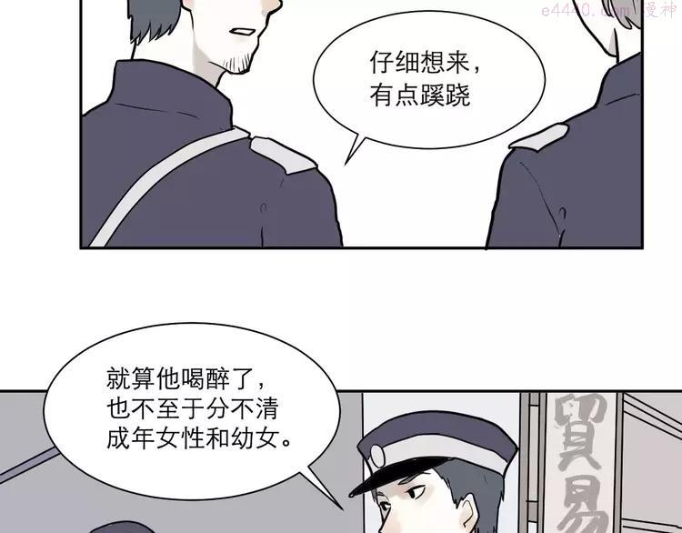 第37话 红杏杀手44