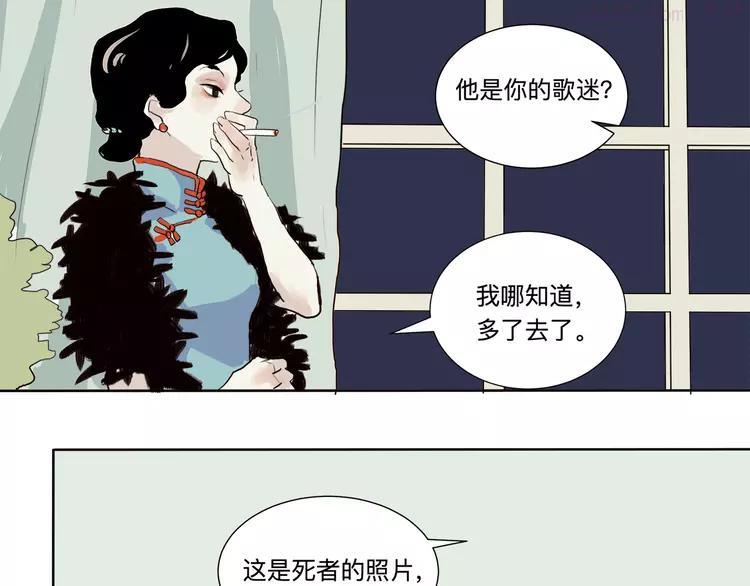 第16话 牡丹3