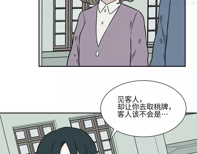 第80话 桃神71