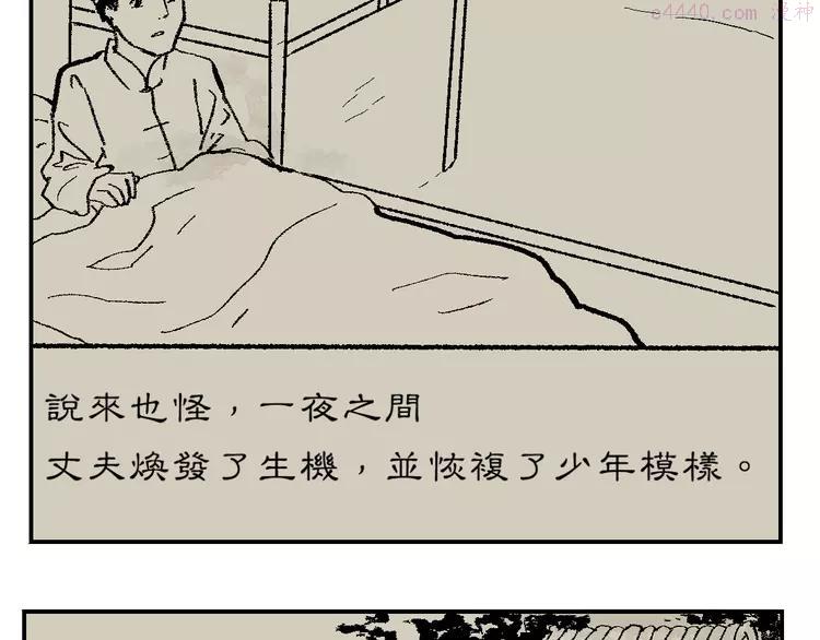第43话 续命33