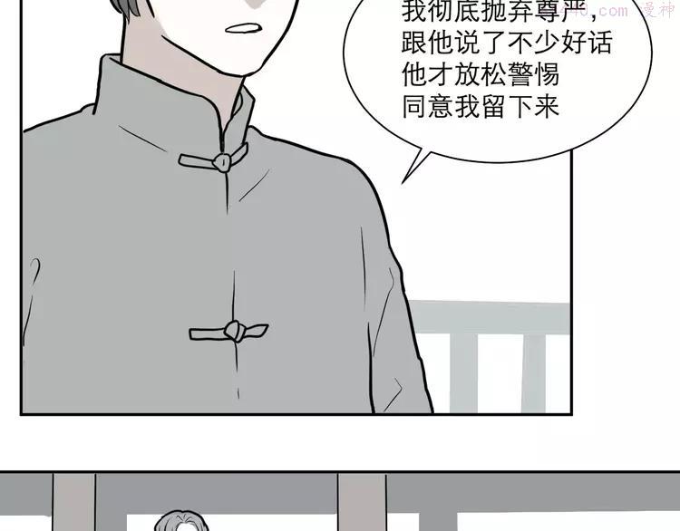 第38话 红杏杀手54