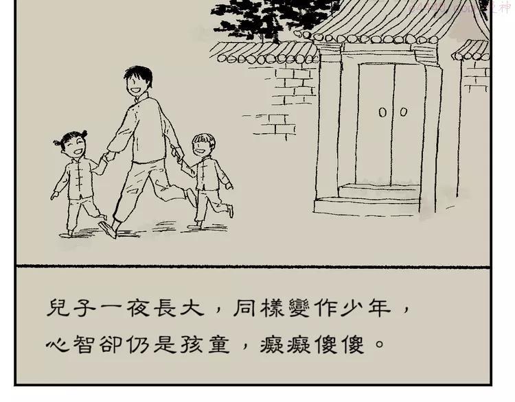 第43话 续命34