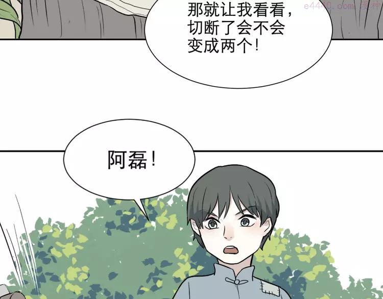 第64话 蚯蚓21
