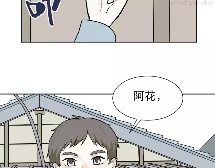 第71话 起源（上）2