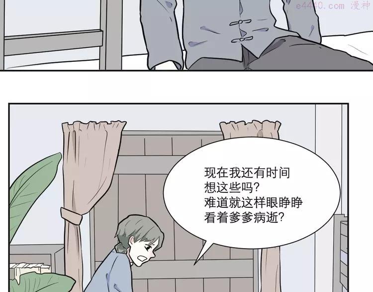 第53话 雨花44