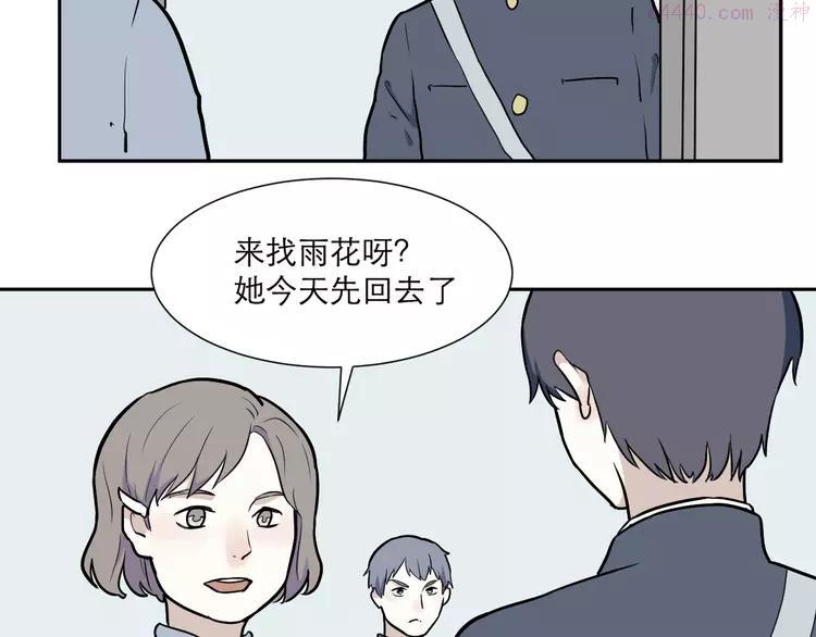 第53话 雨花42