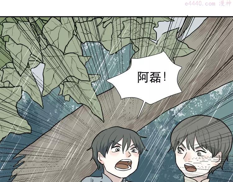 第64话 蚯蚓22