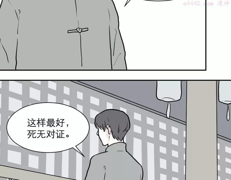 第38话 红杏杀手50