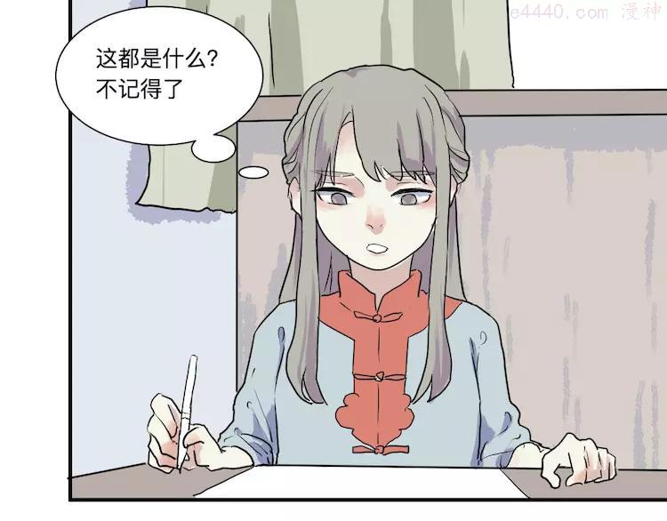 第18话 茧蛹（二）4