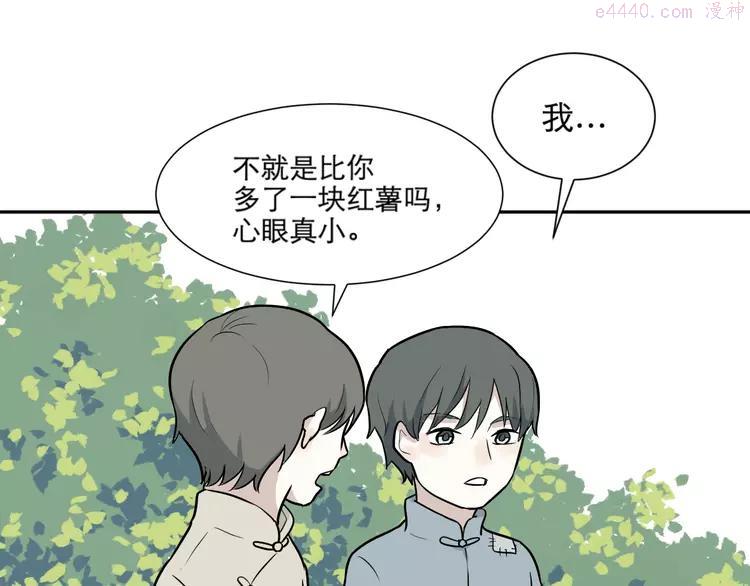 第64话 蚯蚓23