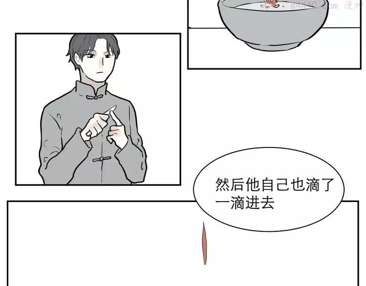 第37话 红杏杀手43