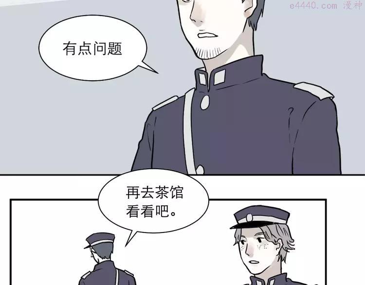 第37话 红杏杀手41