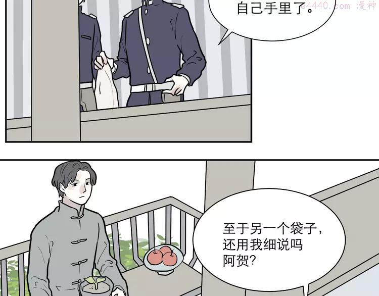 第38话 红杏杀手54