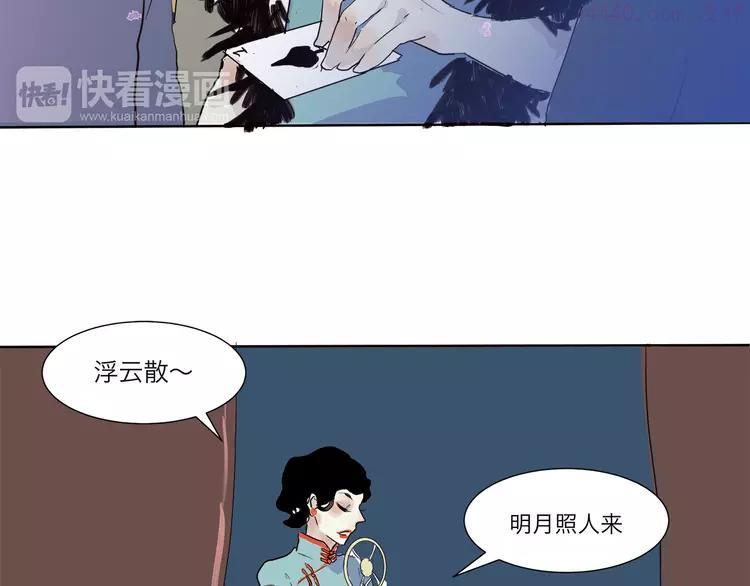 第16话 牡丹3