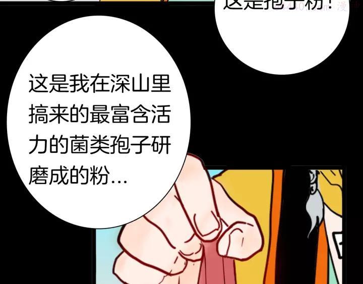 第134话 孢子（上）4