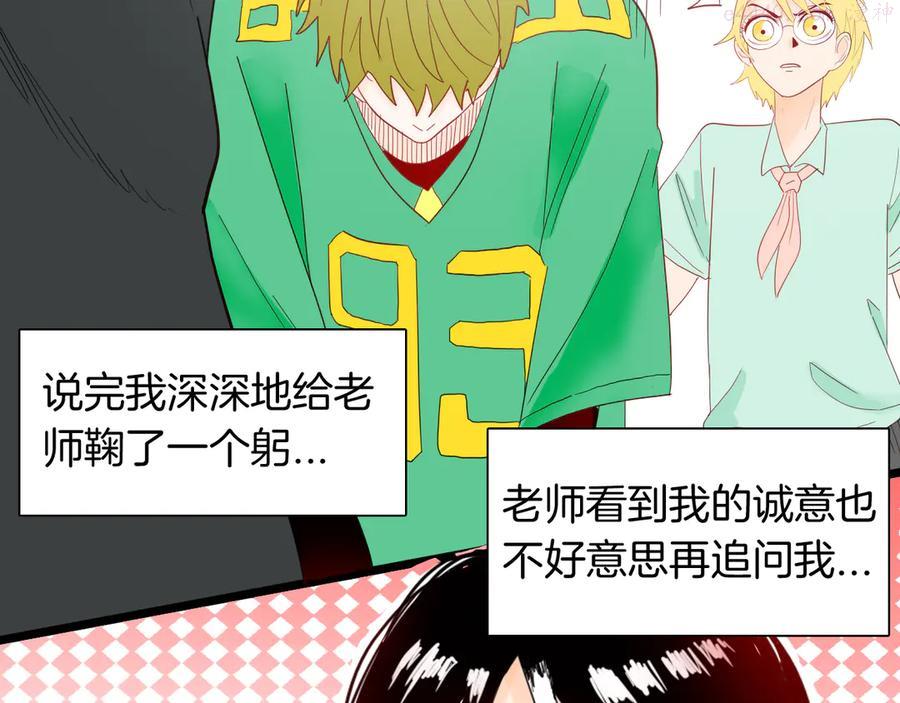 第154话 蟑螂2