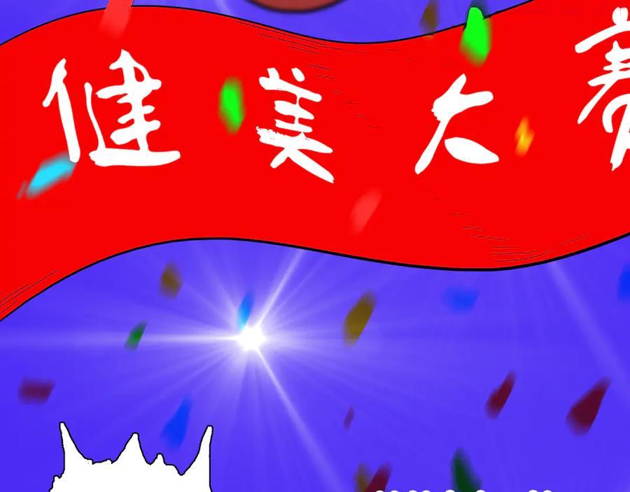 第162话 我为健身狂（下）1