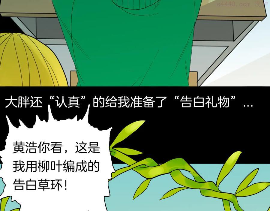 第159话 矮个子烦恼（上）4