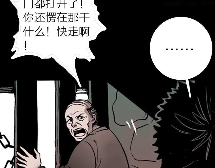 第4话 心之岛（三）4