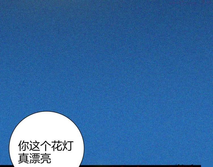 第71话 灯笼！4