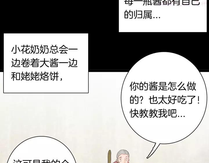 第130话 酱0