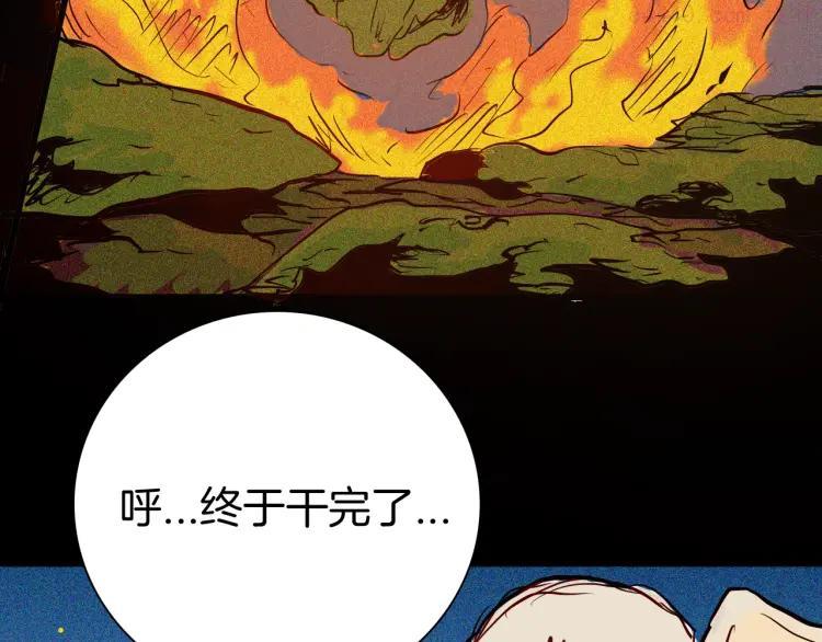 第51话 月球（下）1
