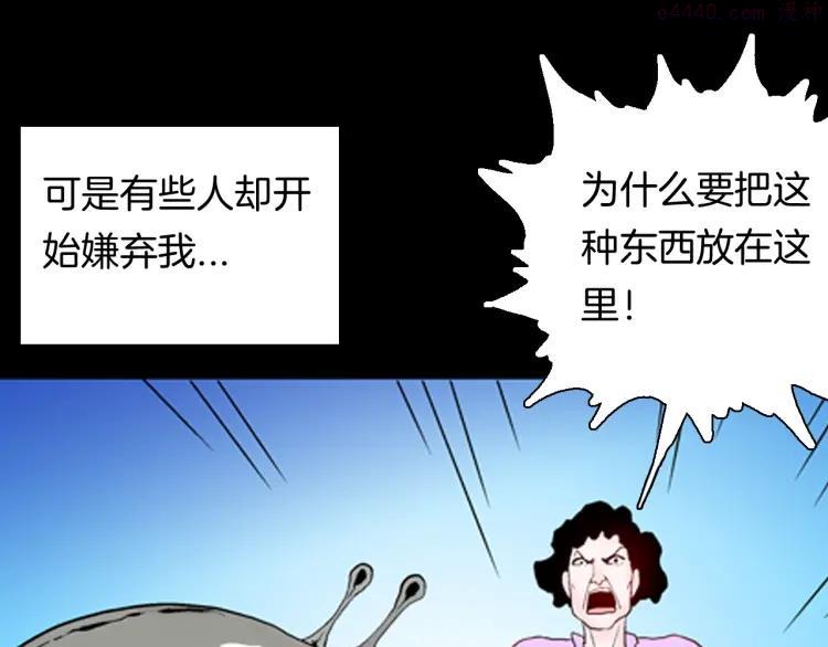 第90话 蛞蝓（上）1