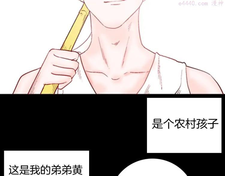 第93话 象牙1