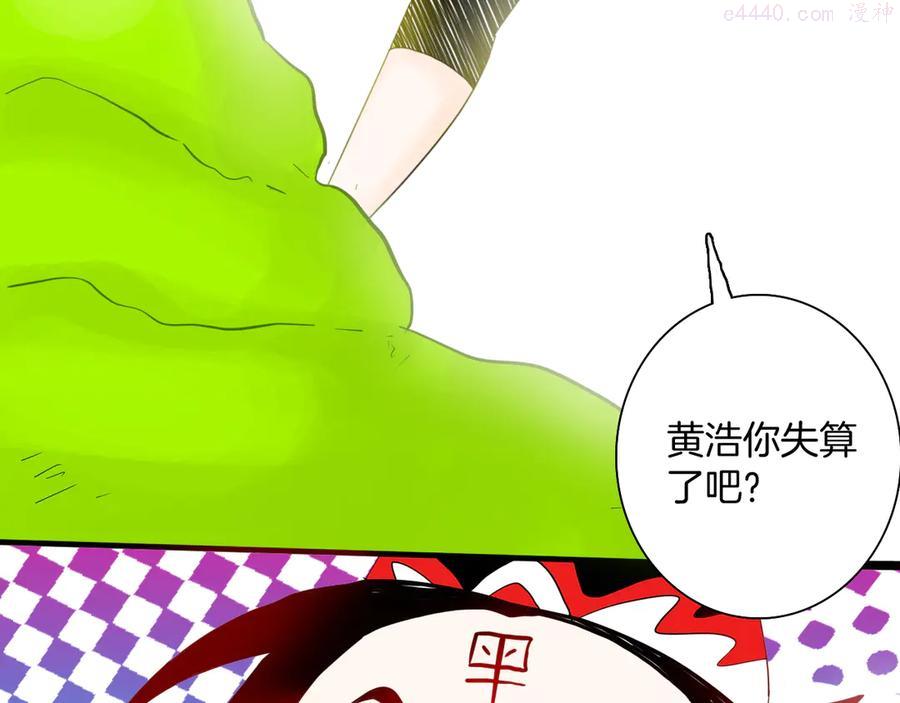 第163话 无常（一）0