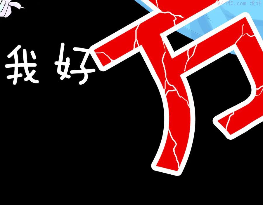 第176话 我好方2
