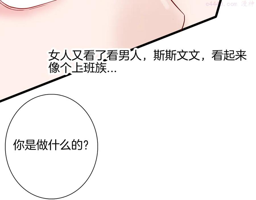 第153话 未来爱情3